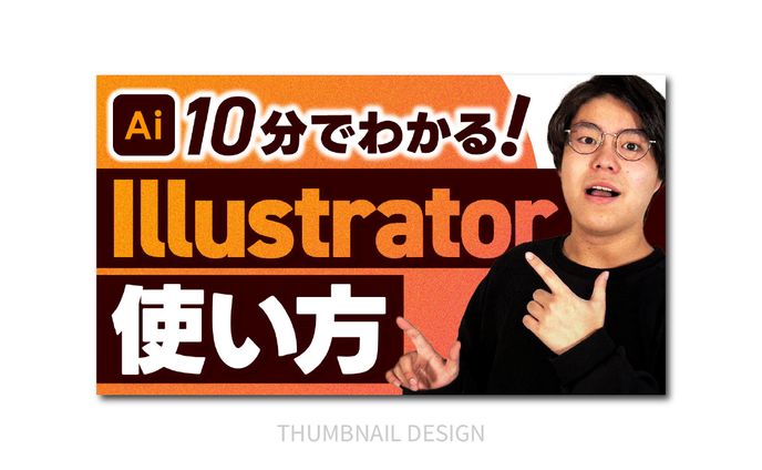サムネイル｜トレース