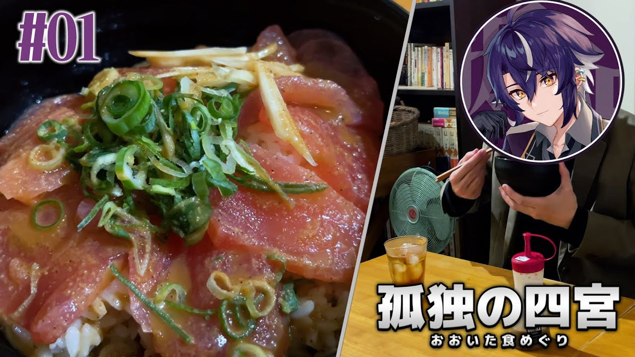 四宮式様 孤独の四宮#001 動画サムネイル-1