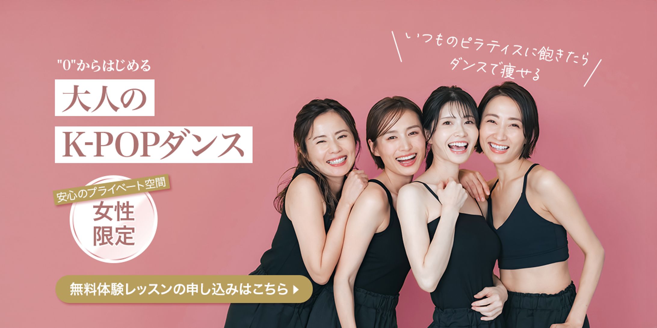 T様ダンスピラティスFV-1