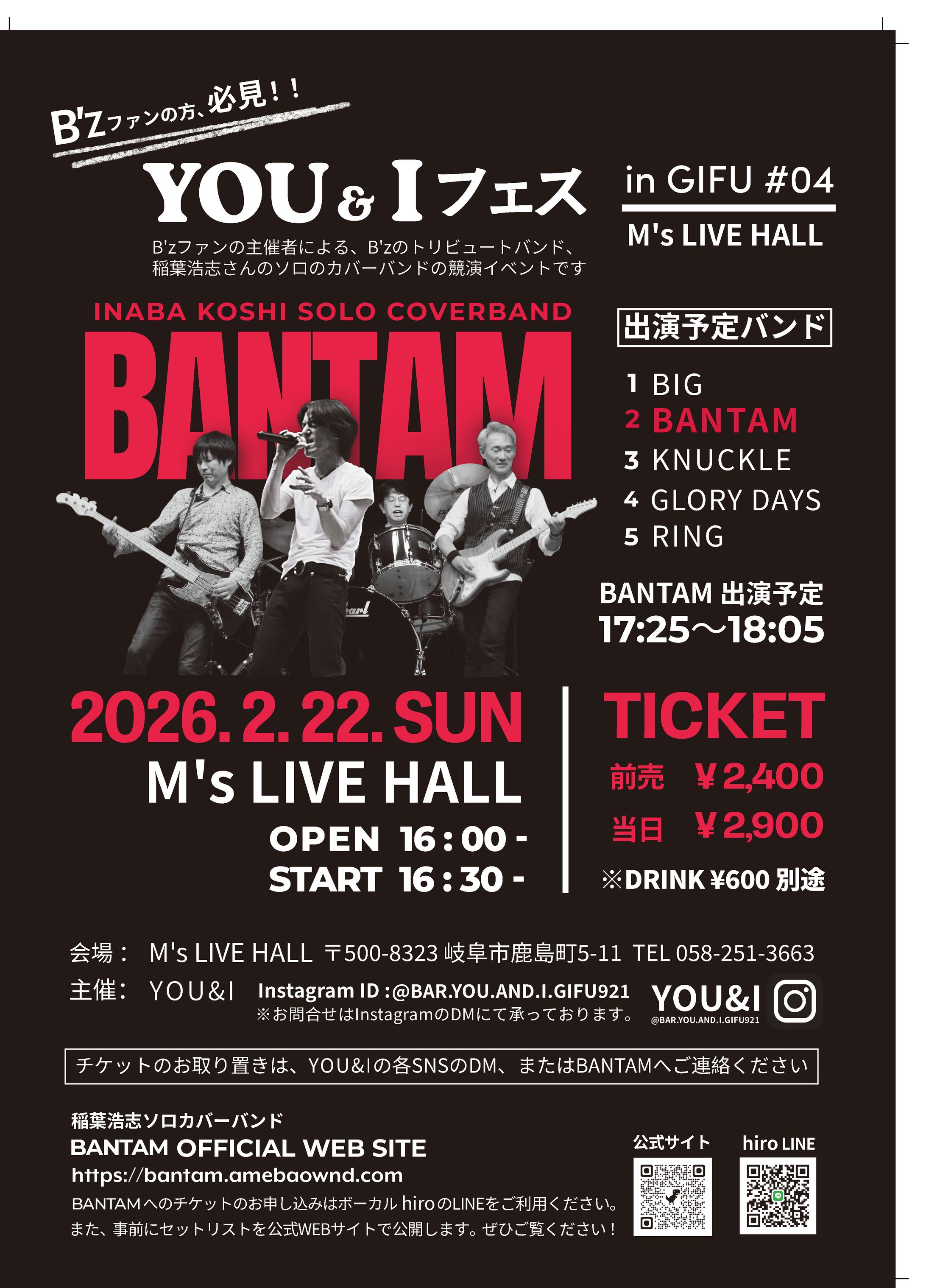 BANTAM イベント告知フライヤー-1