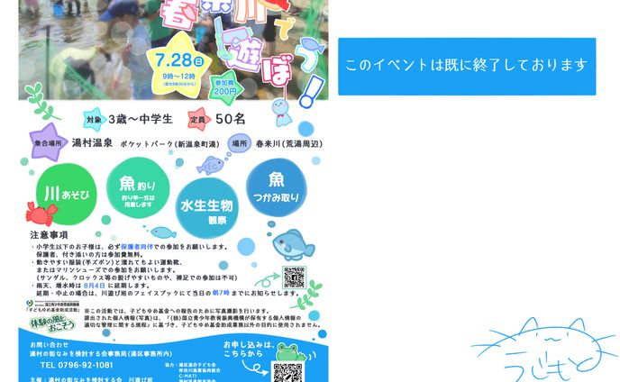 チラシ【イベントチラシ】