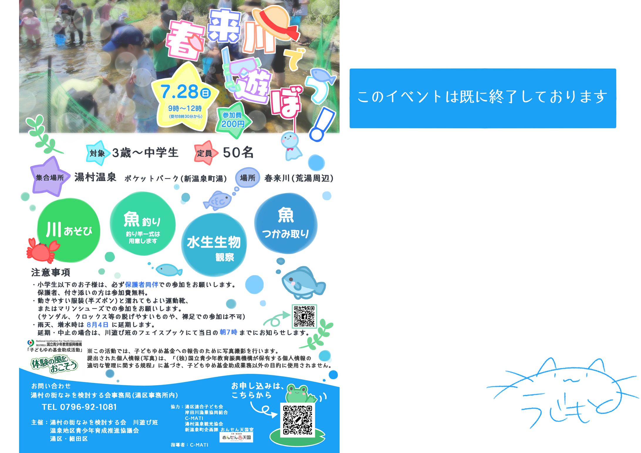 チラシ【イベントチラシ】-1