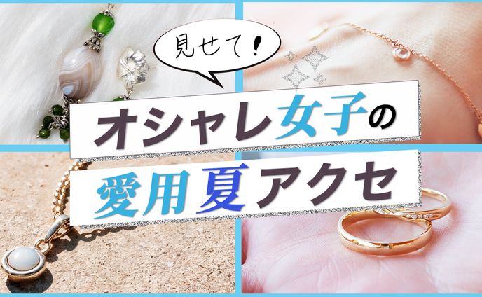 【ファッション系】サムネイル