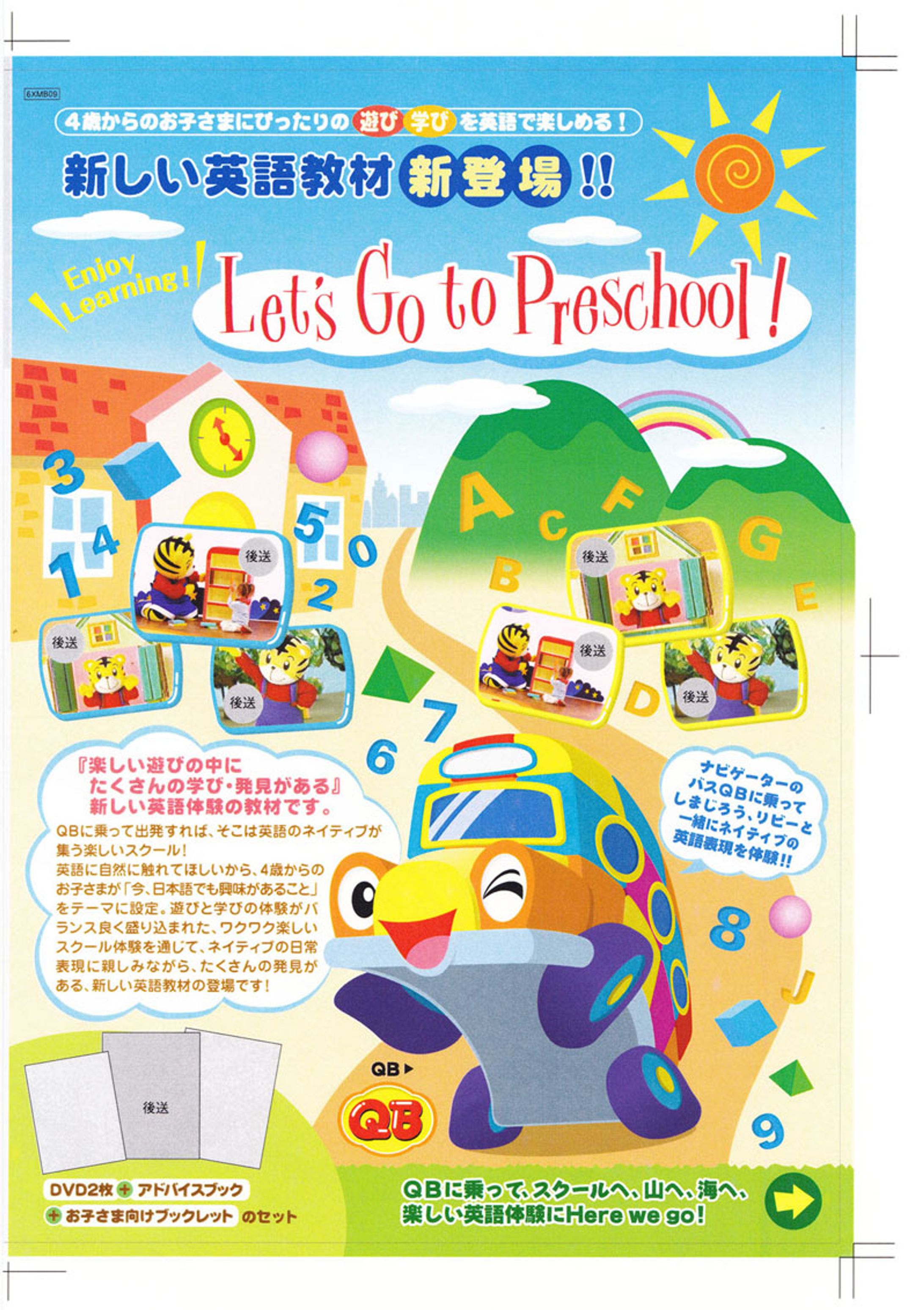 ベネッセ　しまじろう-1