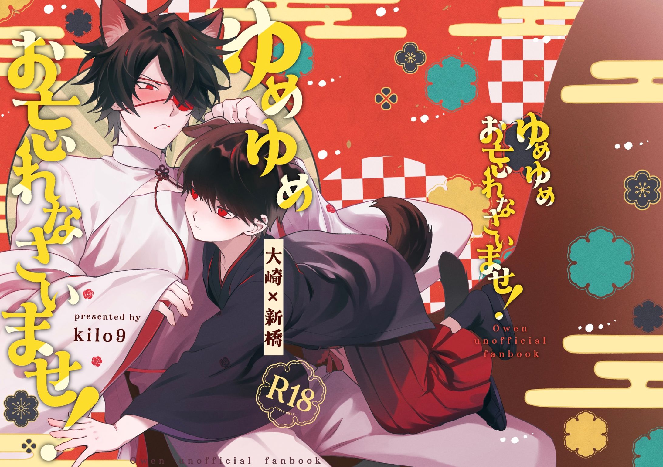 同人誌デザイン-1