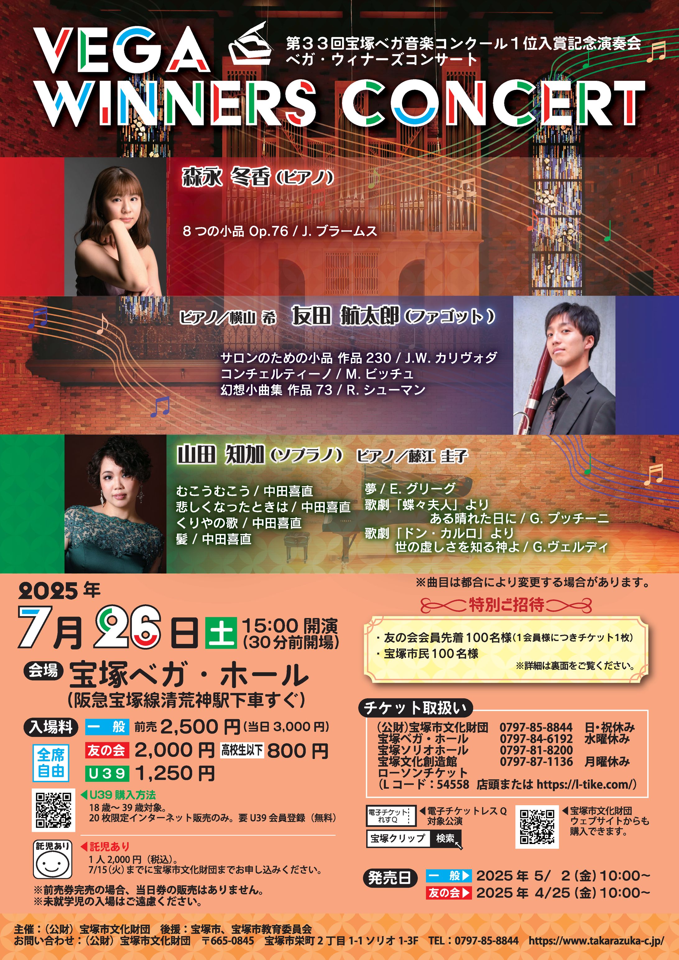 ウィナーズコンサート-1