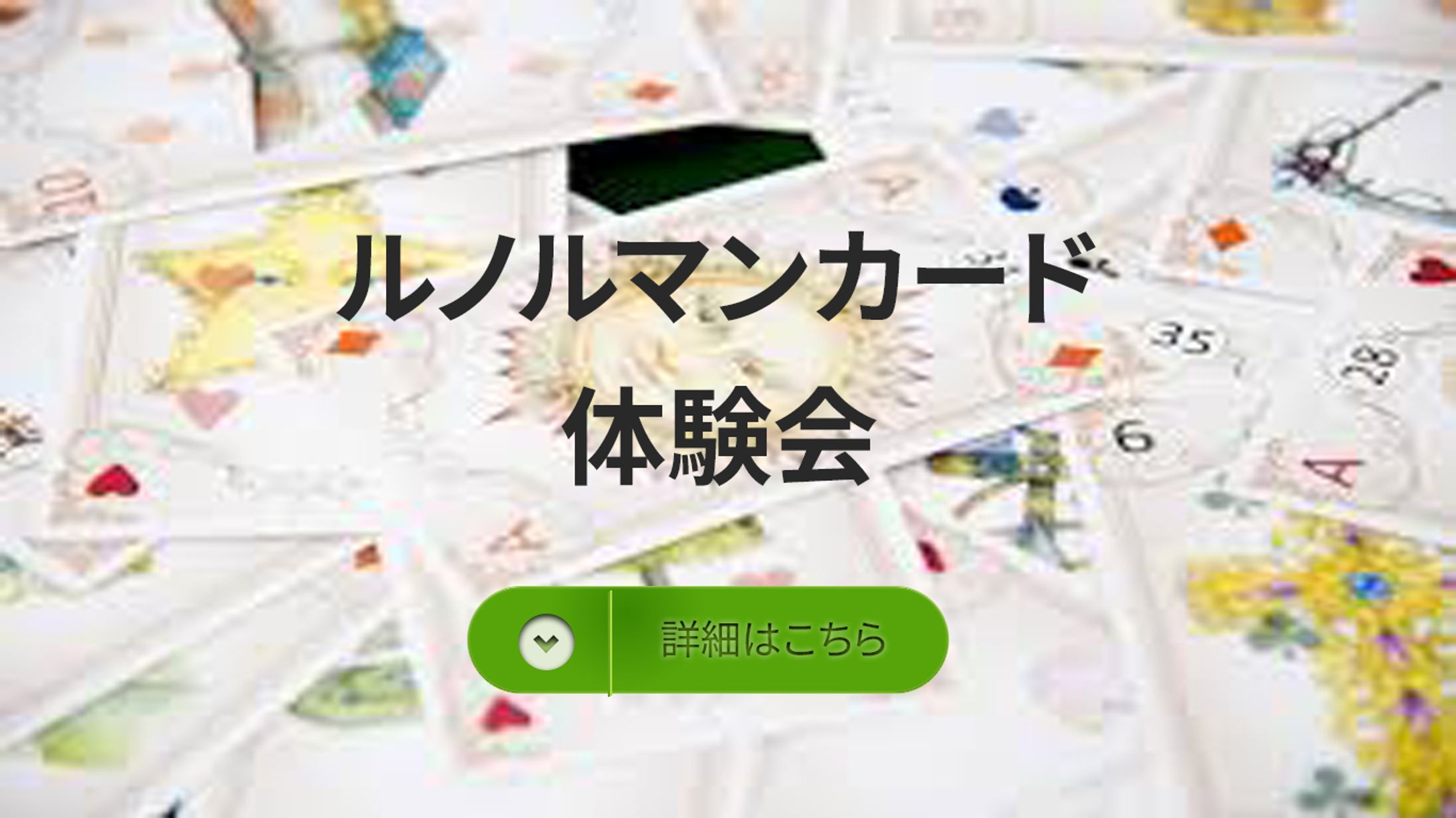 ルノルマン-1