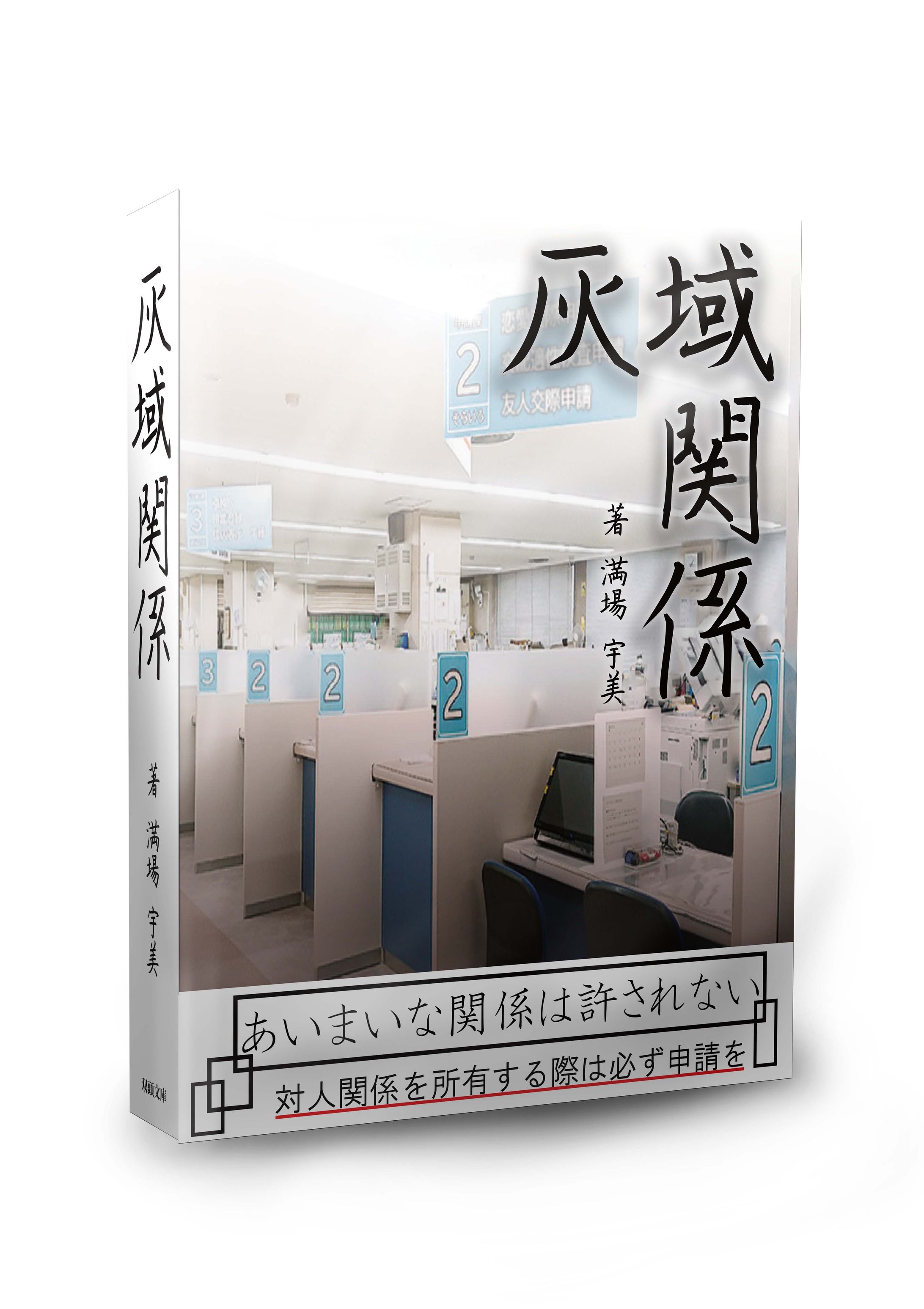 クリエイティブデザイン学科_2年_青春恋愛モノ-1