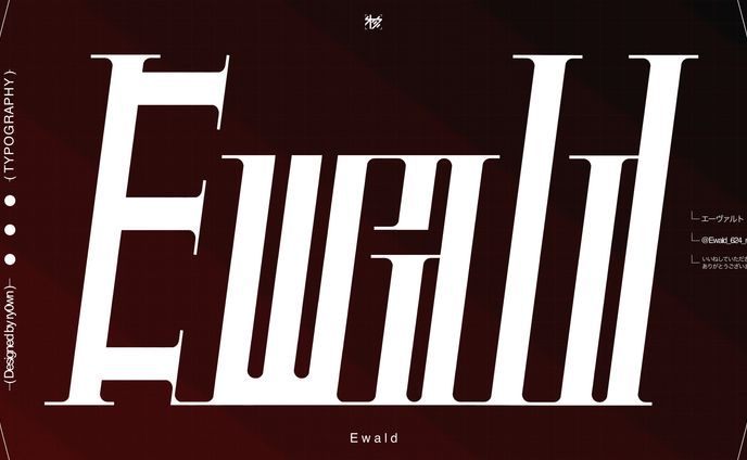 作字＿Ewald＿Another Ver.