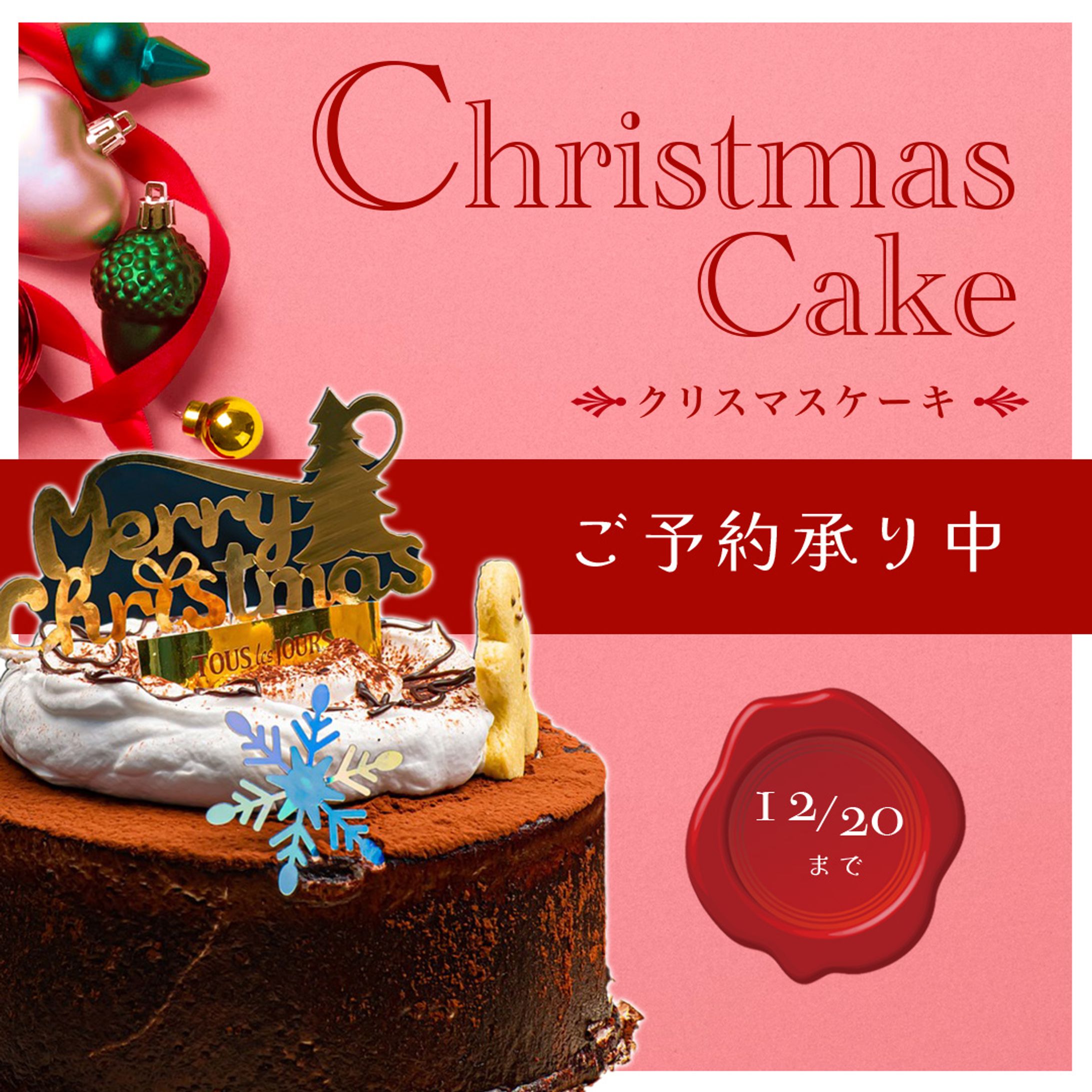 christmascake-1