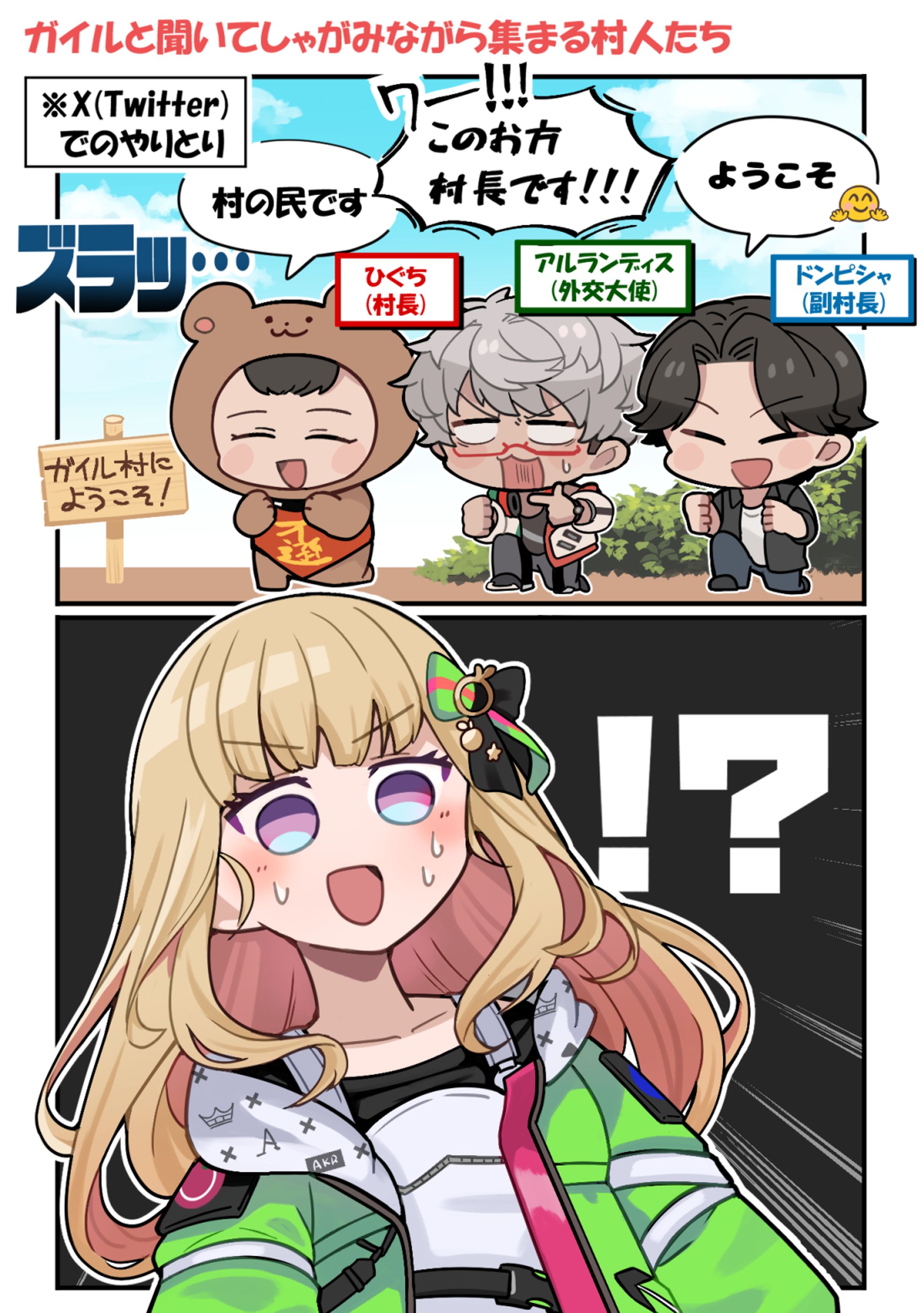 【二次創作】Twitter内のやり取り漫画-1