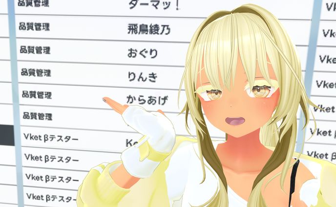 バーチャルマーケット2025 Summer 品質管理