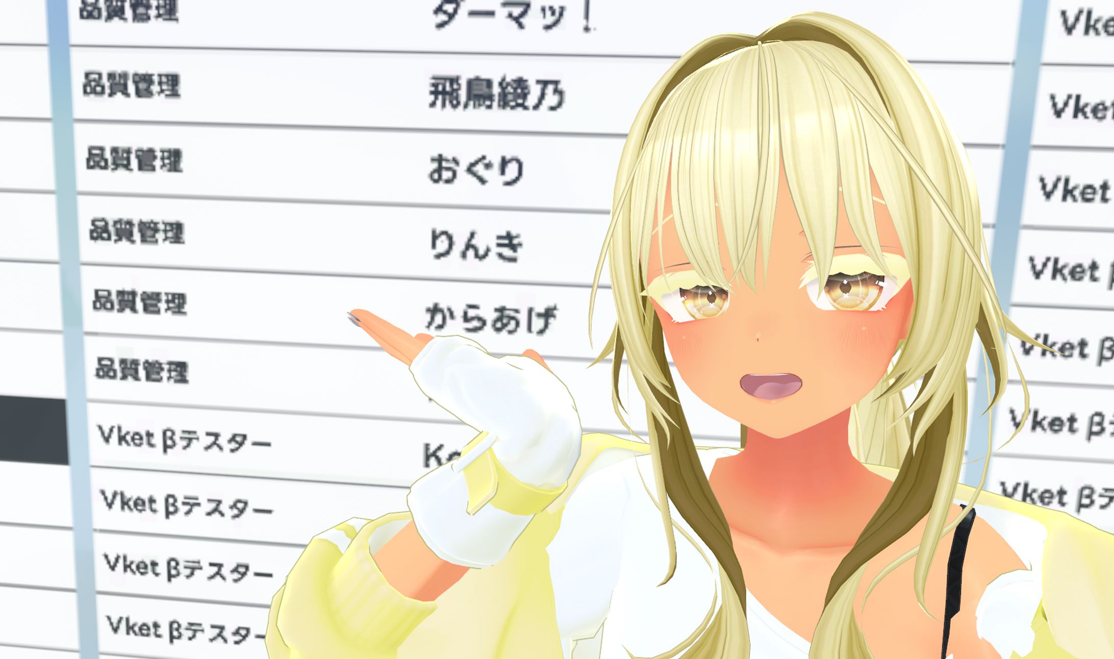 バーチャルマーケット2025 Summer 品質管理-1