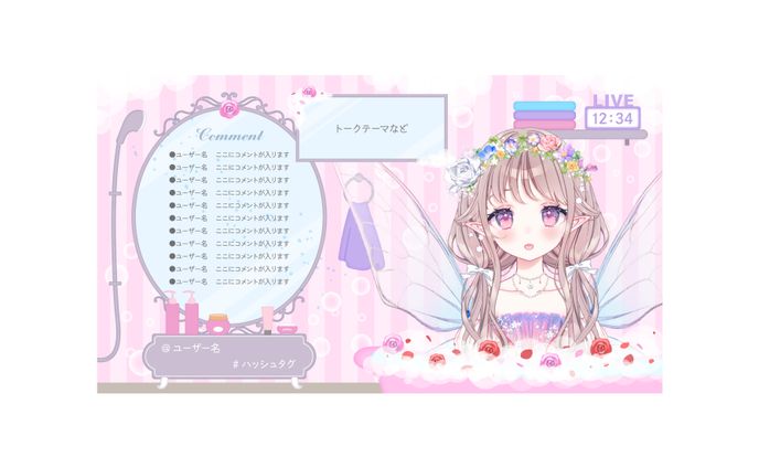 ［素材］配信画面「プライベート×ふわふわ×薔薇」