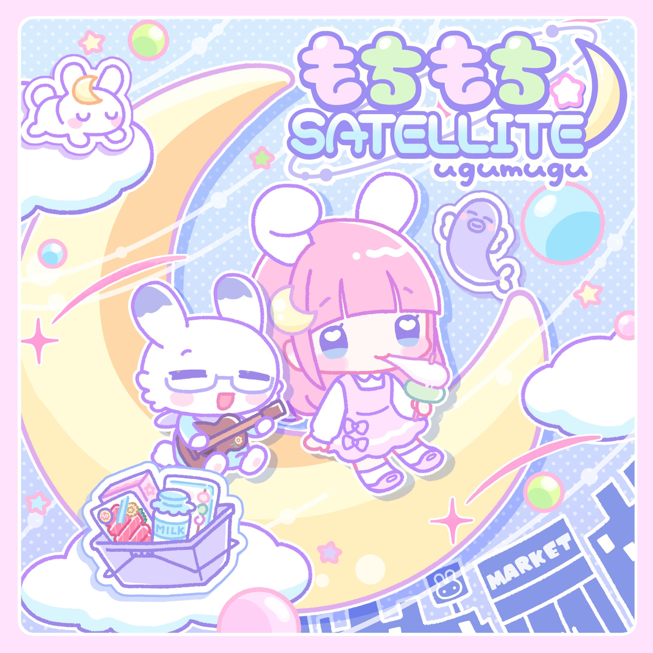 【お仕事】『もちもち☆SATELLITE』CDジャケットアートワーク-1