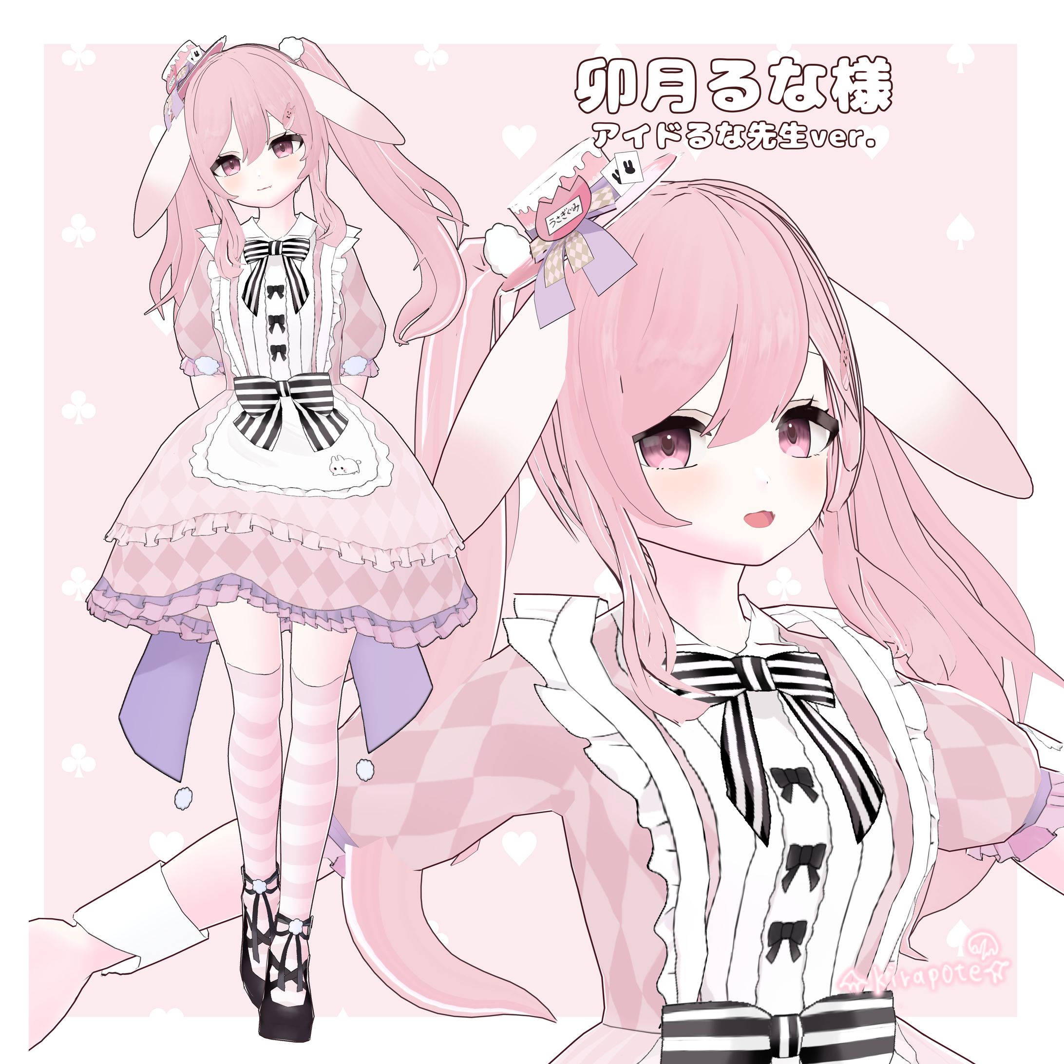 卯月るな様　VRoid製3Dモデル-1