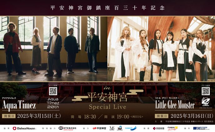 平安神宮Special Live【イベント看板】