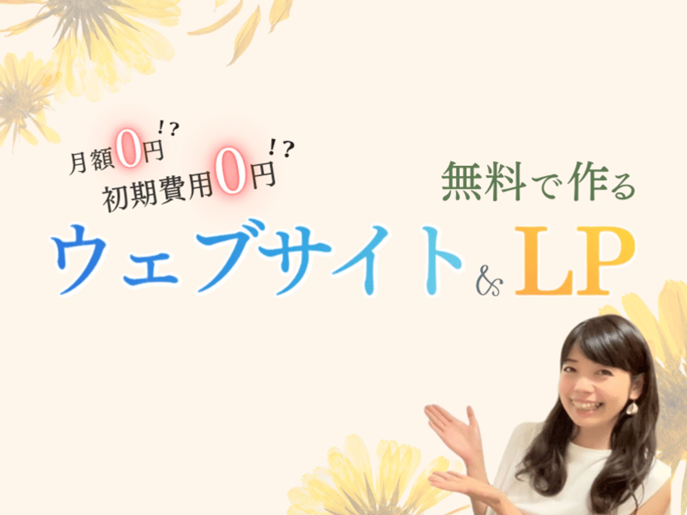 《ストアカ》講座ページ画像　ウェブサイト&LP作成-1