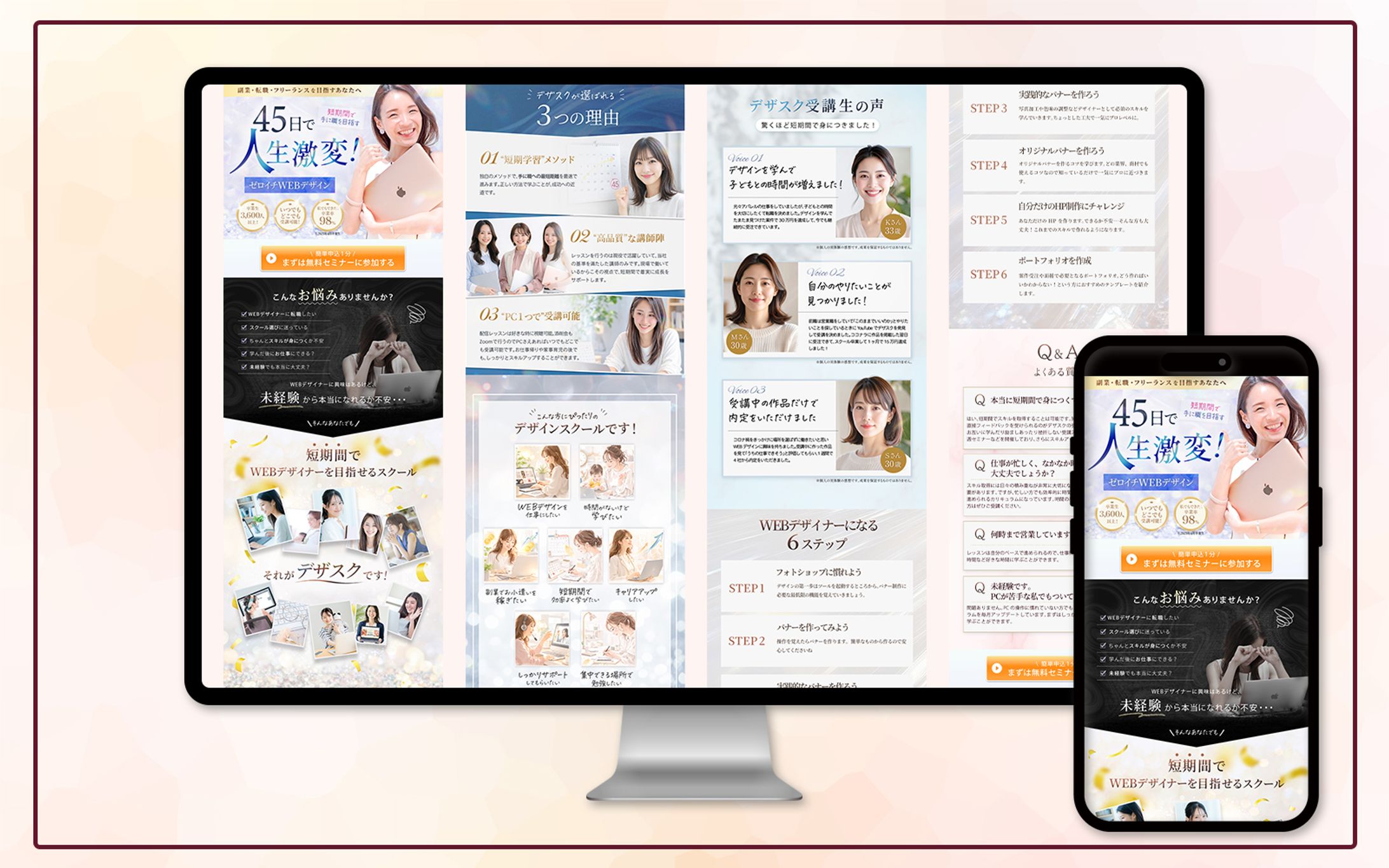 課題：スクールLP-1