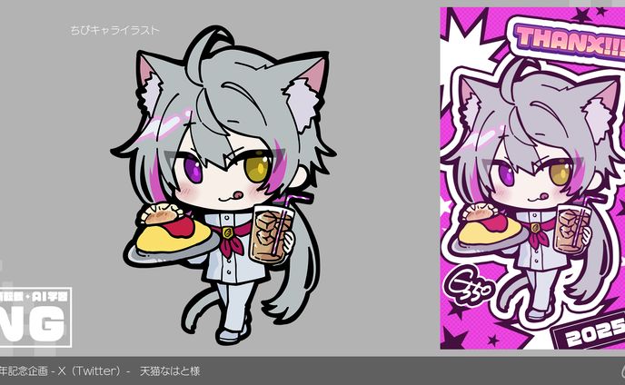 【２周年記念企画-X(Twitter)-】天猫なはと様