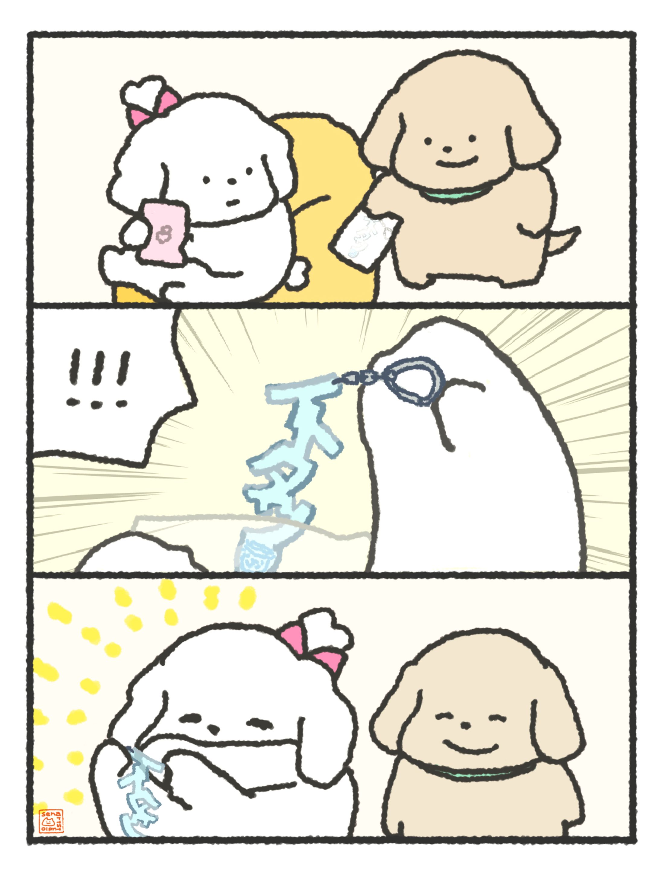 ちゃいぬくんからのプレゼント-1