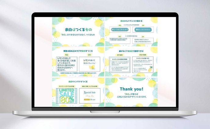 スライド/余白について