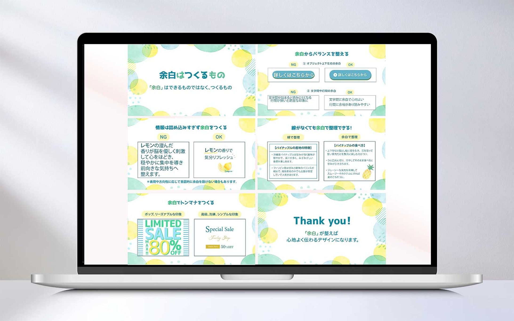 スライド/余白について-1