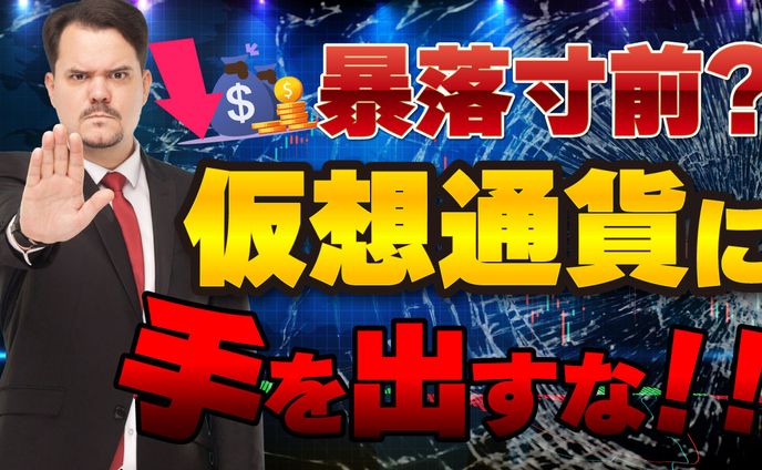 仮想通貨