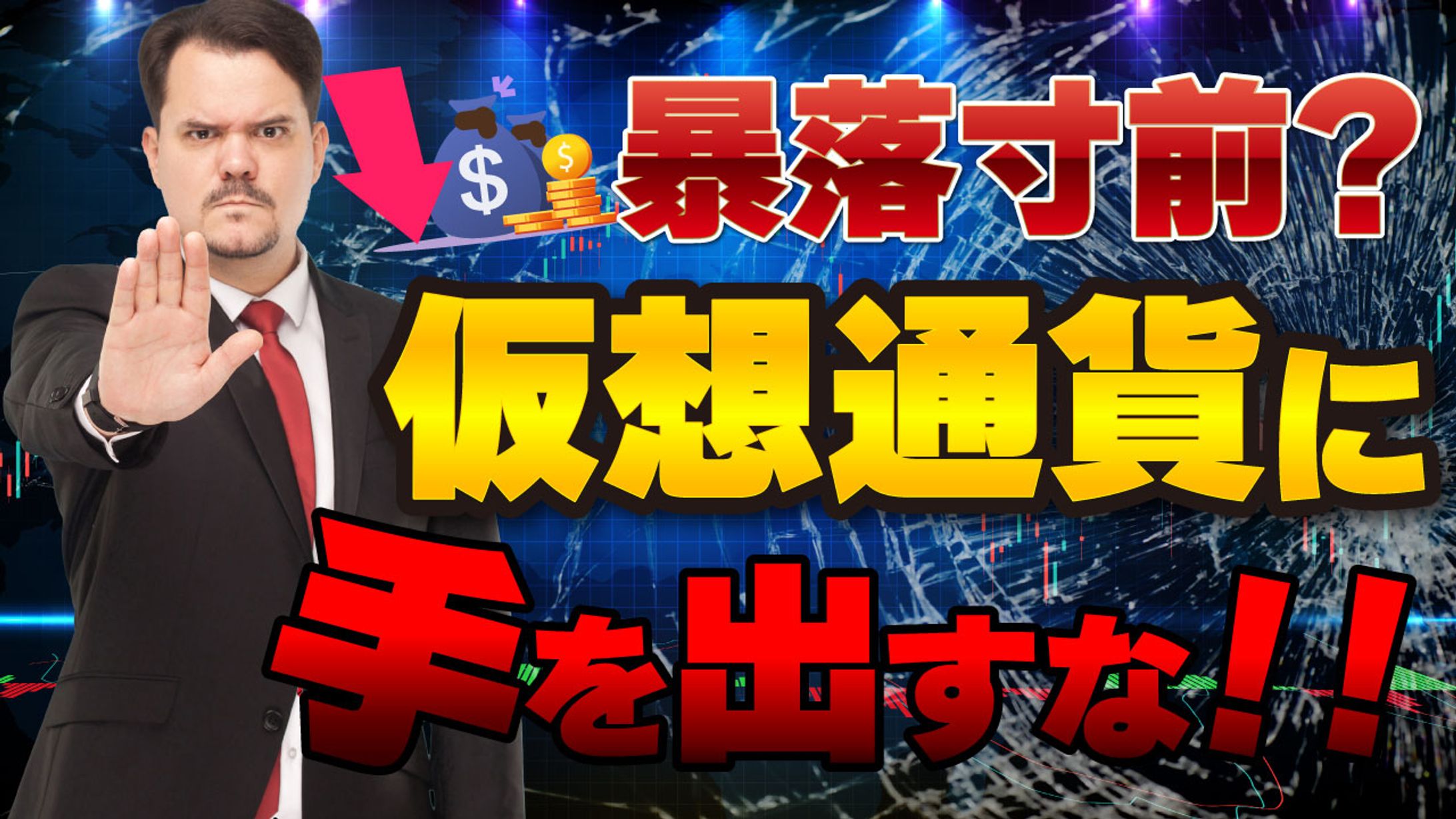仮想通貨-1