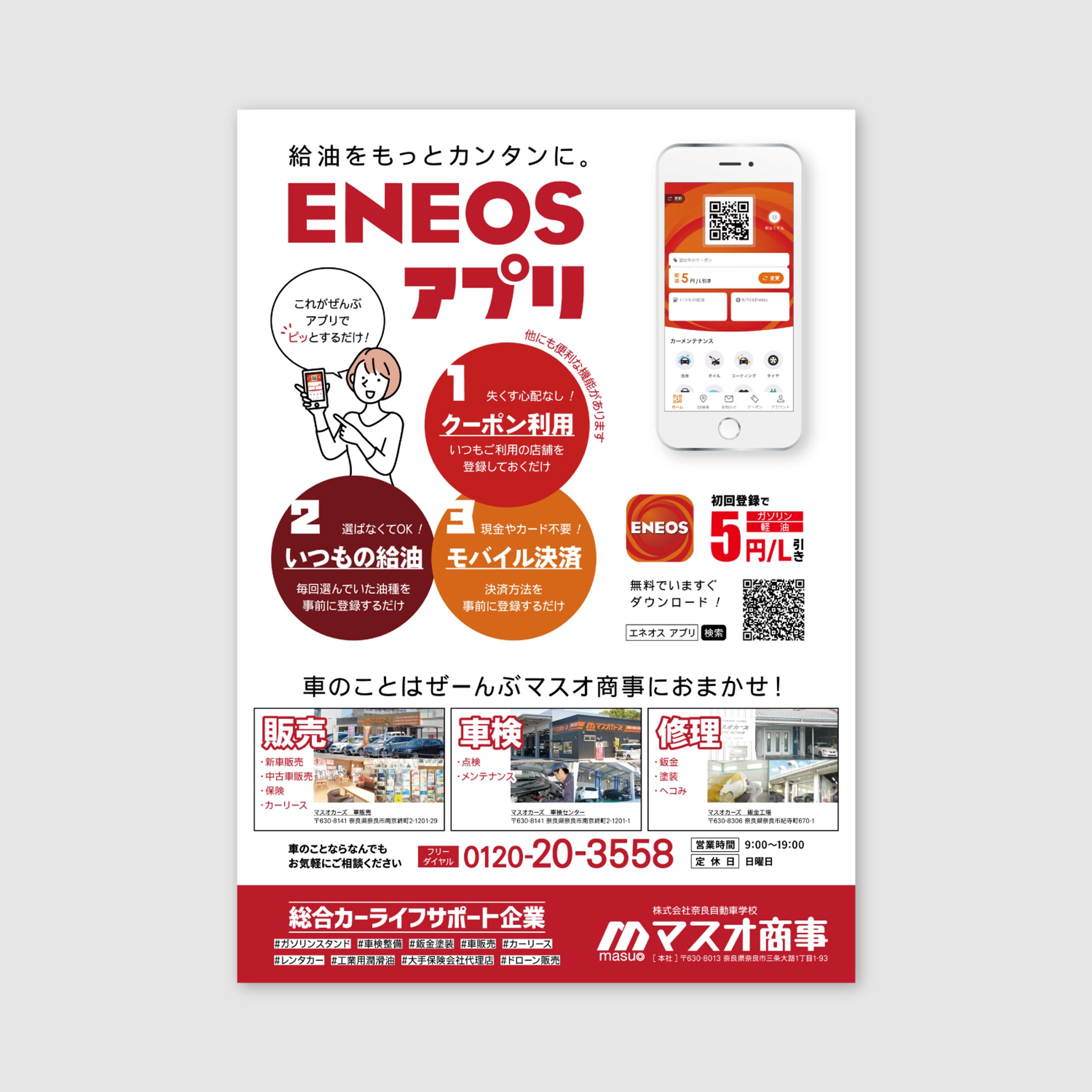 202410インハウス＿広告-1