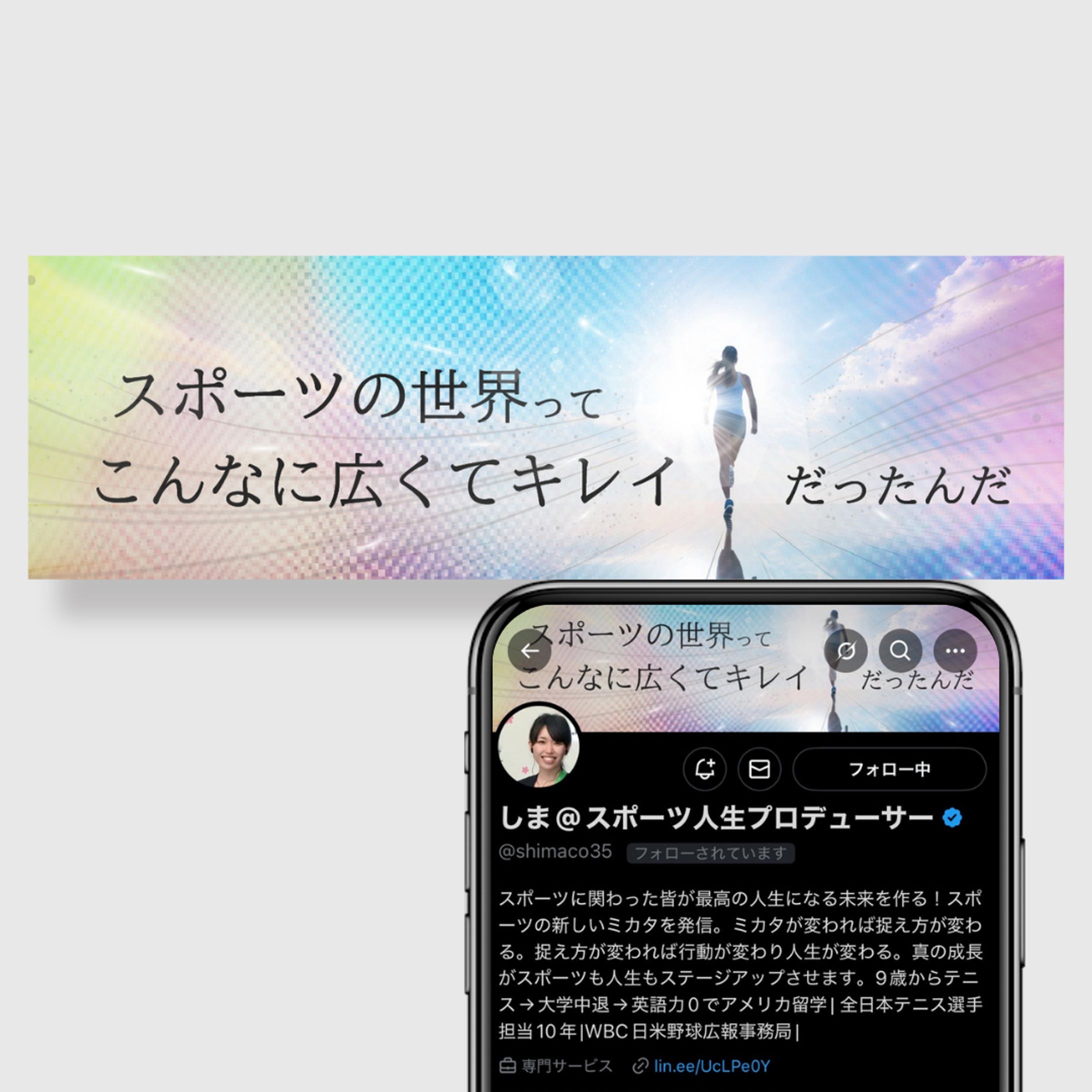 しま様  X ヘッダー-1