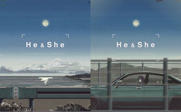 He & She オリジナル楽曲「どんなに好きだったとしても」