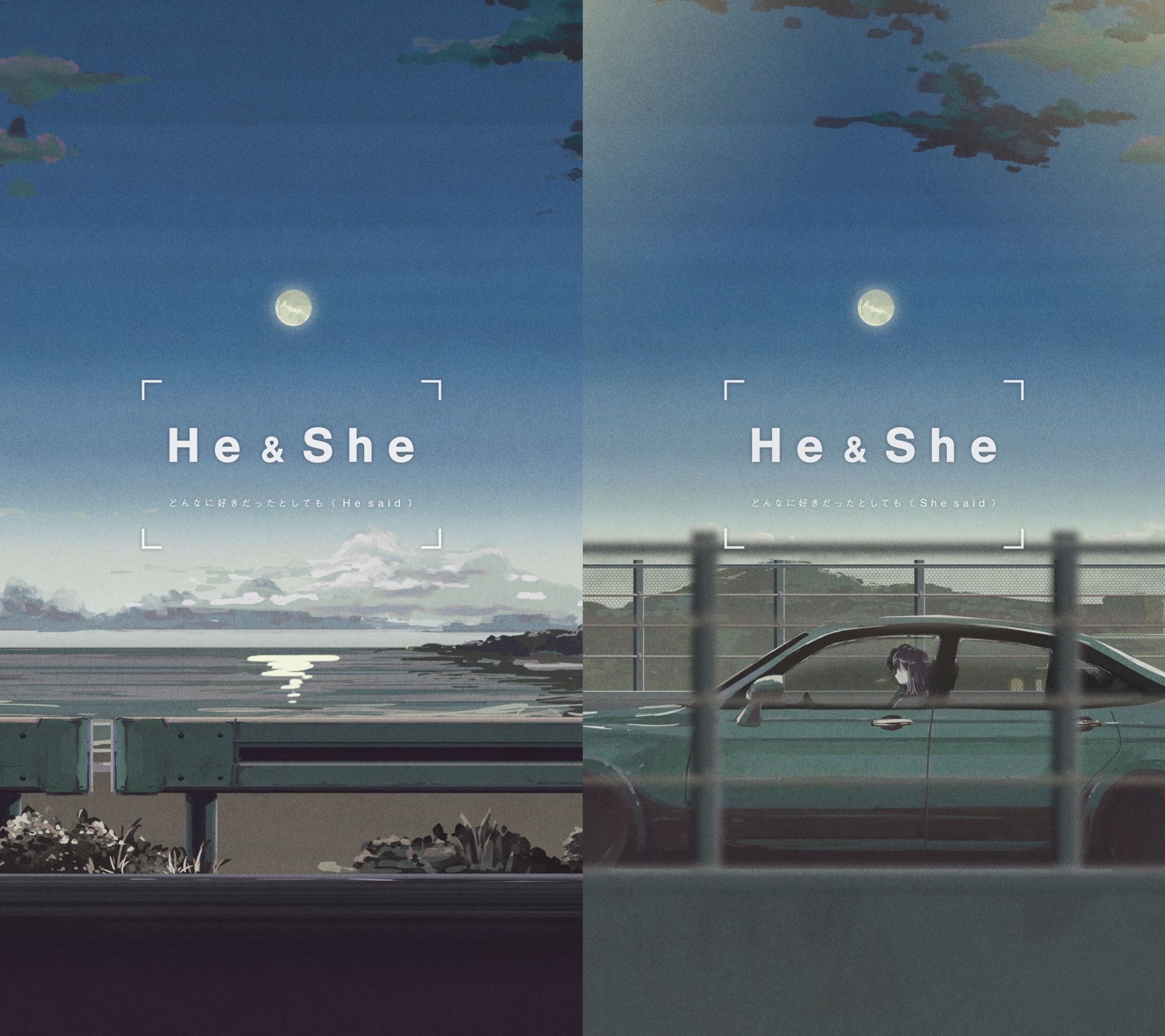 He & She オリジナル楽曲「どんなに好きだったとしても」-1