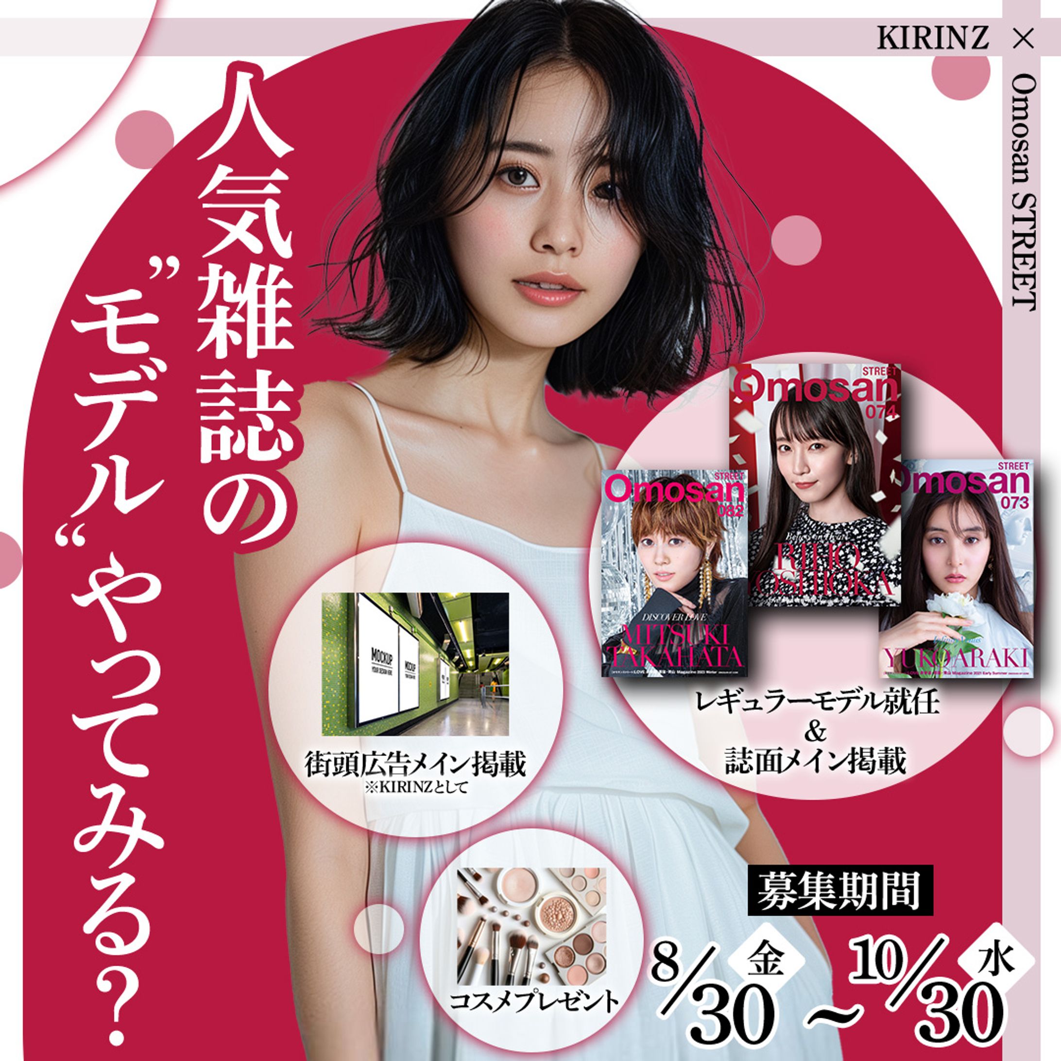 雑誌バナー③-1