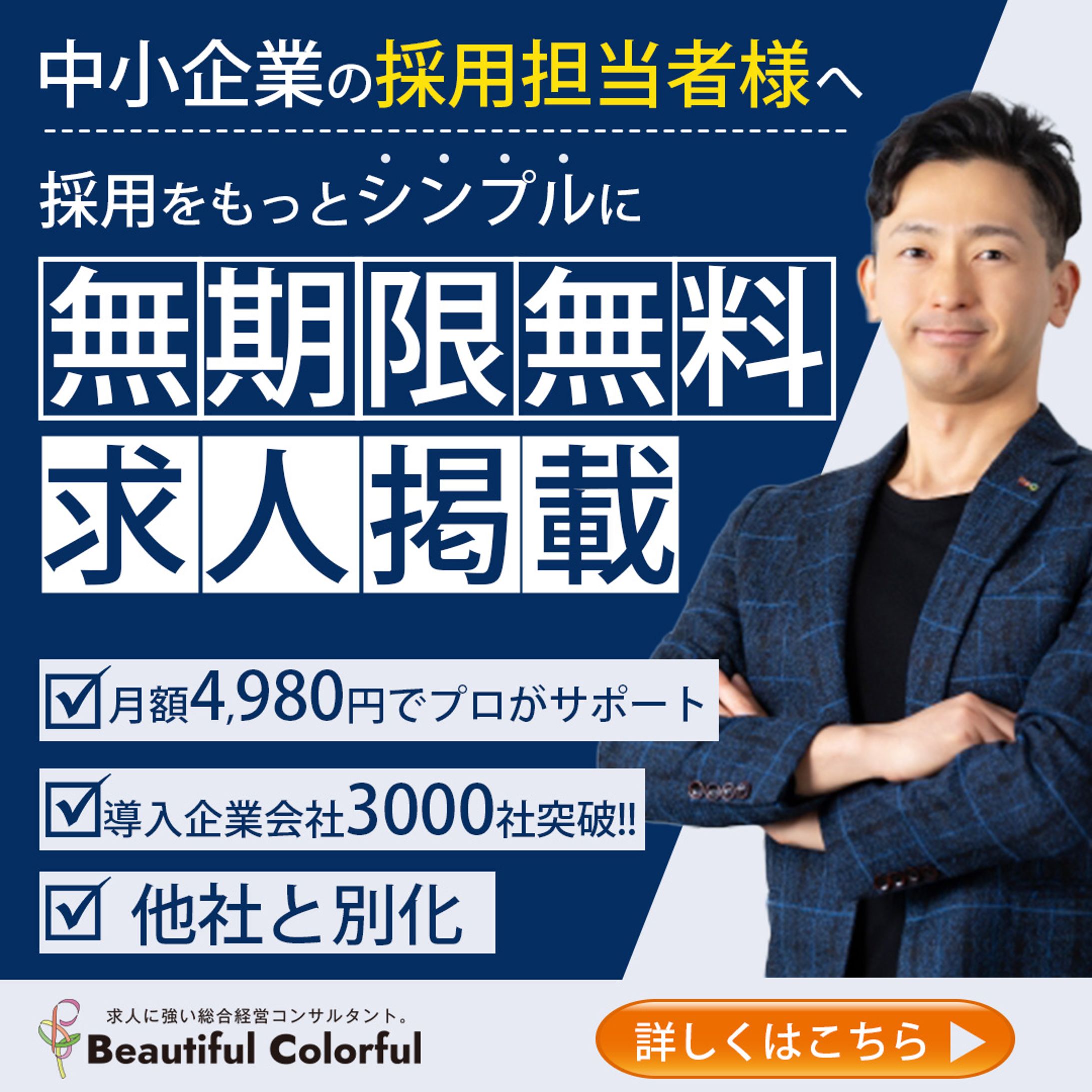 SNS広告用バナー-1