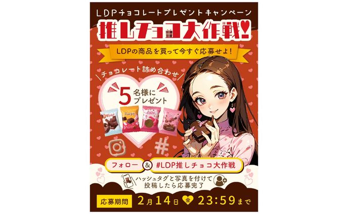 【バナー】バレンタイン