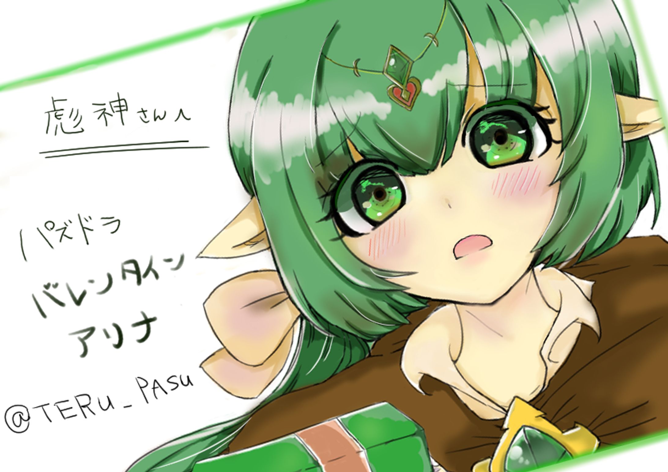 パズドラ　バレンタインアリナ-1