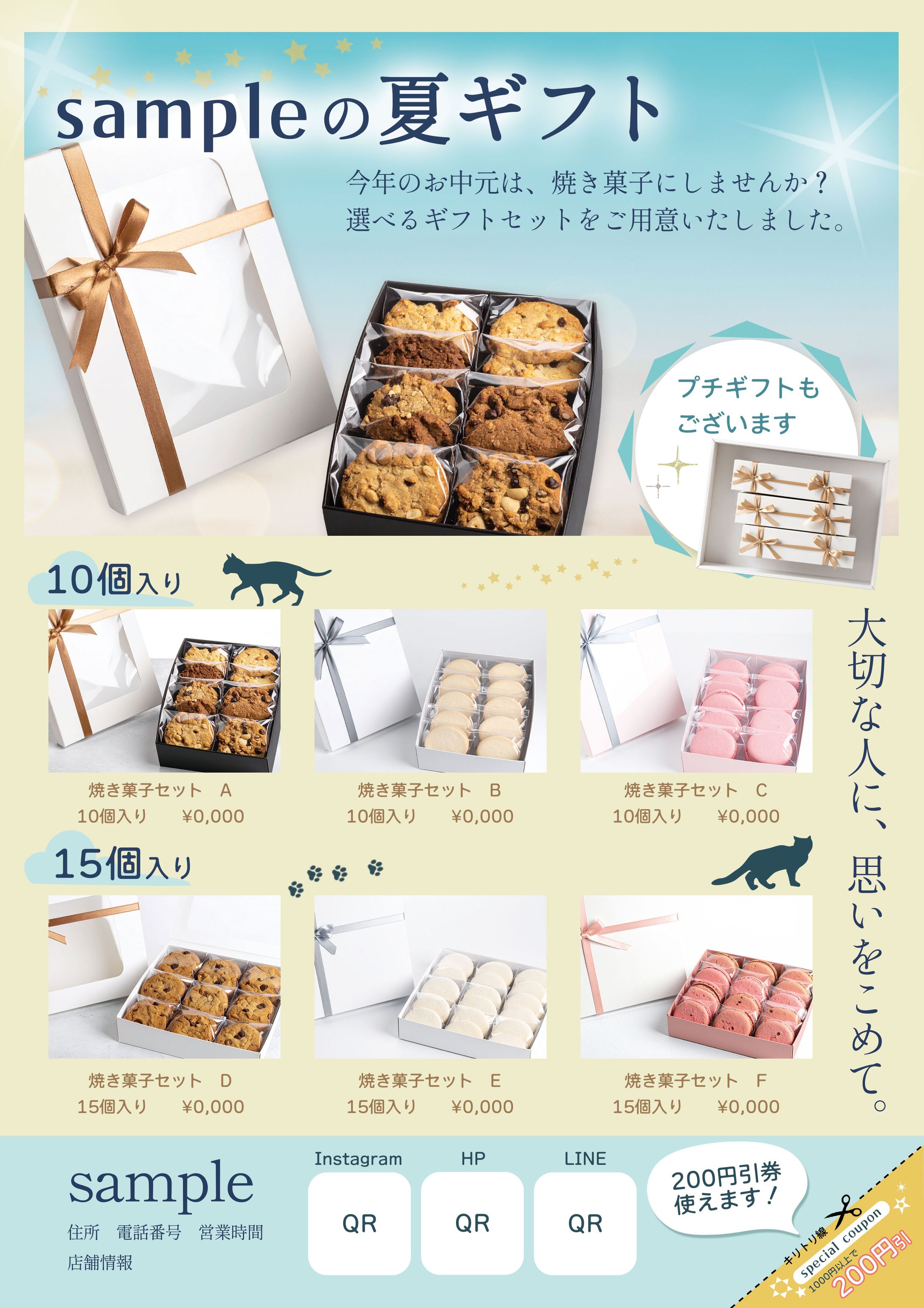 【紙媒体】焼き菓子店のチラシ-1