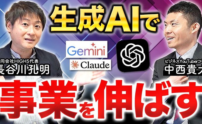 【ビジネス系】撮影・動画編集・サムネイル作成