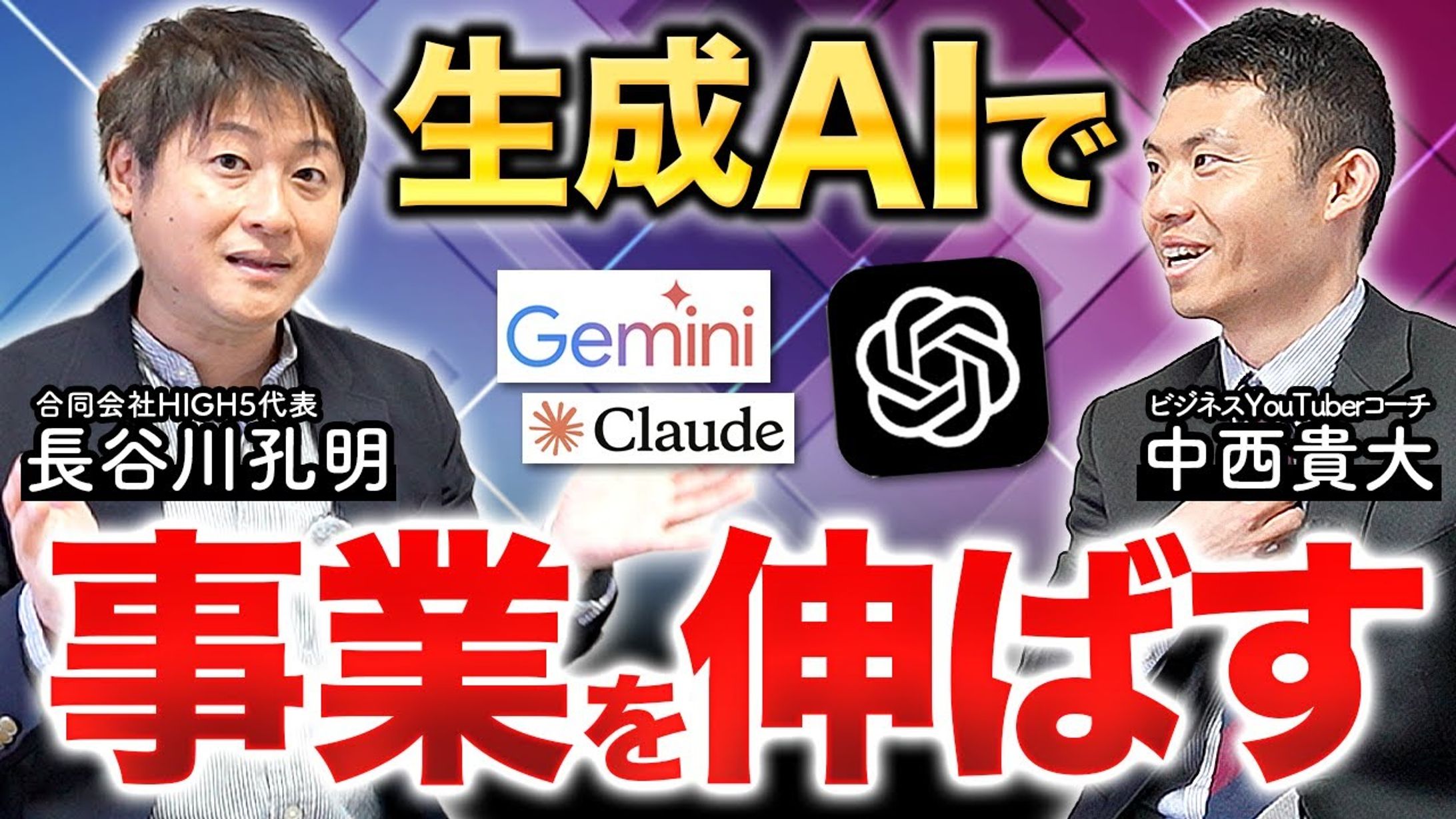 【ビジネス系】撮影・動画編集・サムネイル作成-1