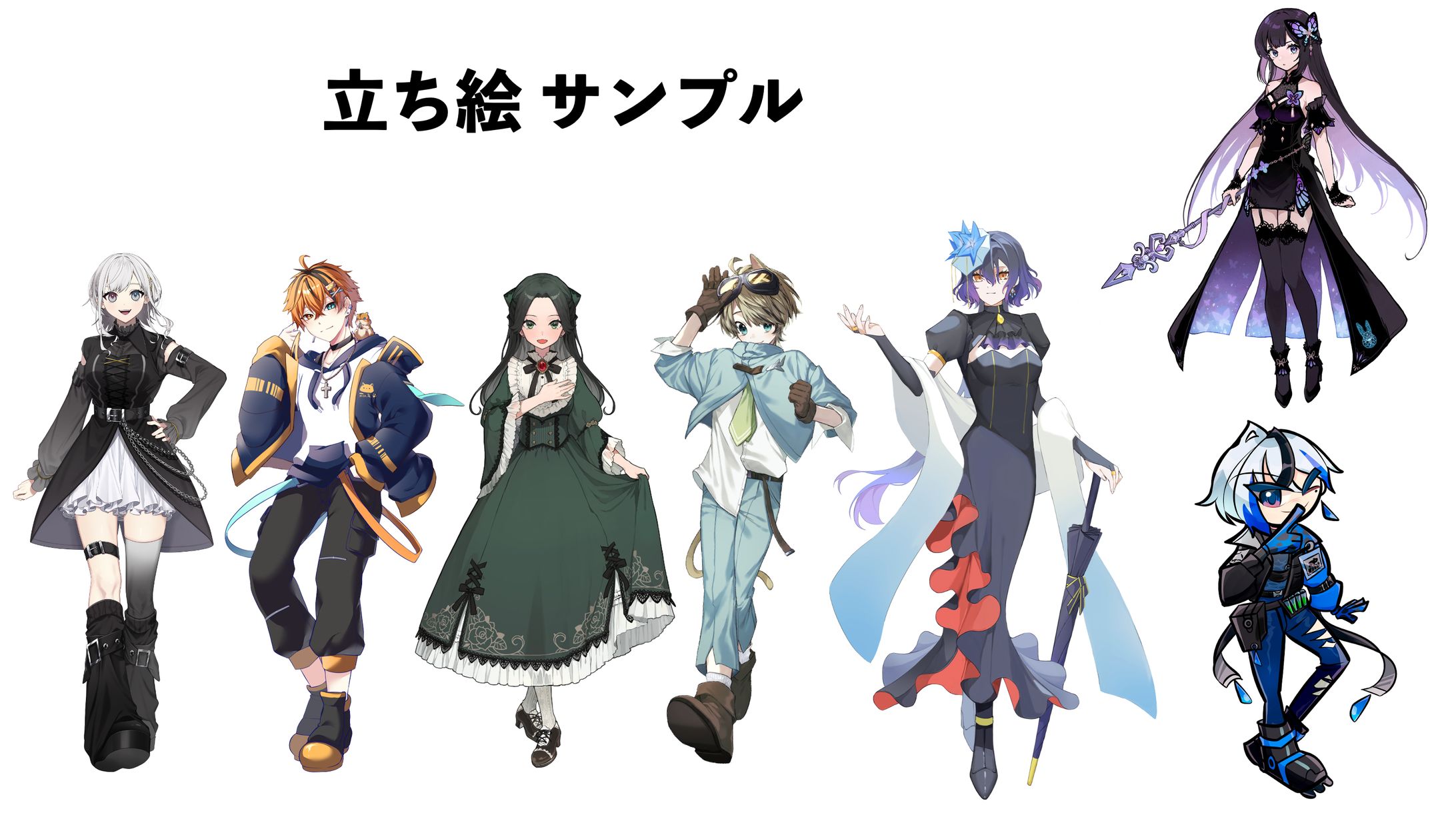 立ち絵 サンプル-1