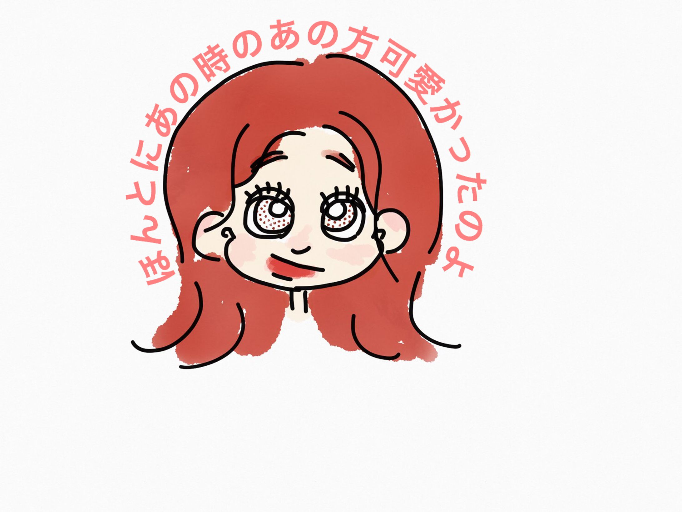 「Am I ... (私は…)」-1