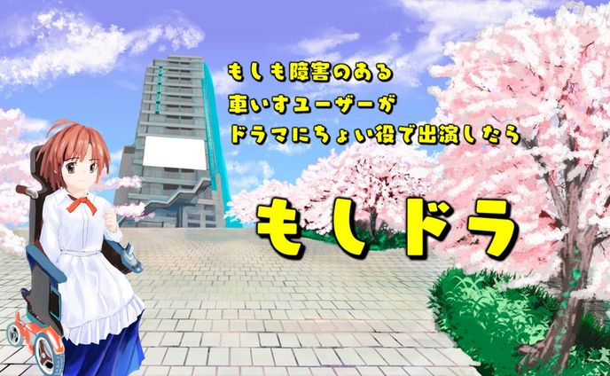 テレビ番組用イラスト