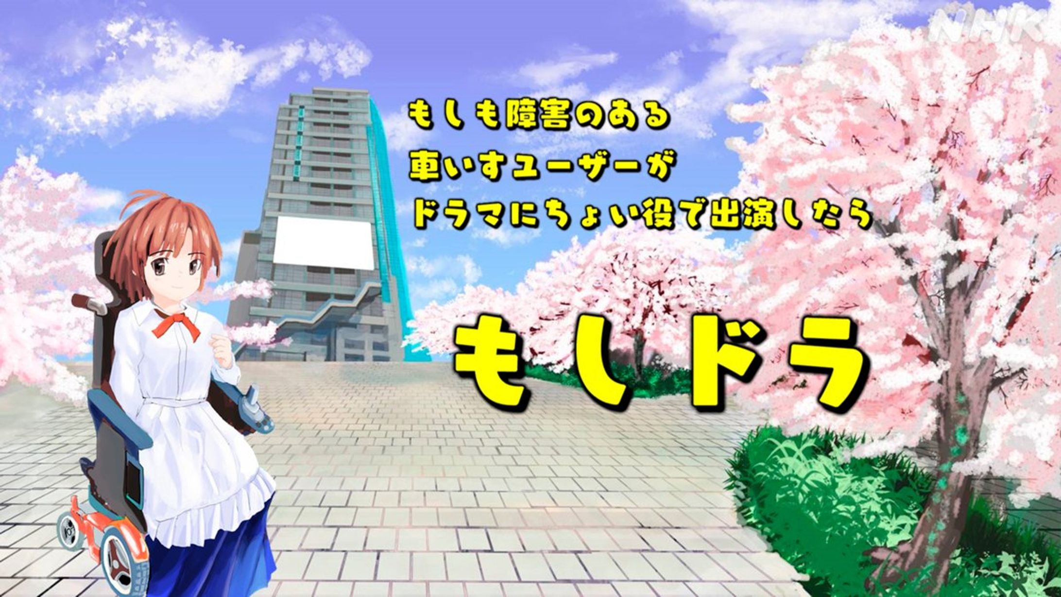 テレビ番組用イラスト-1