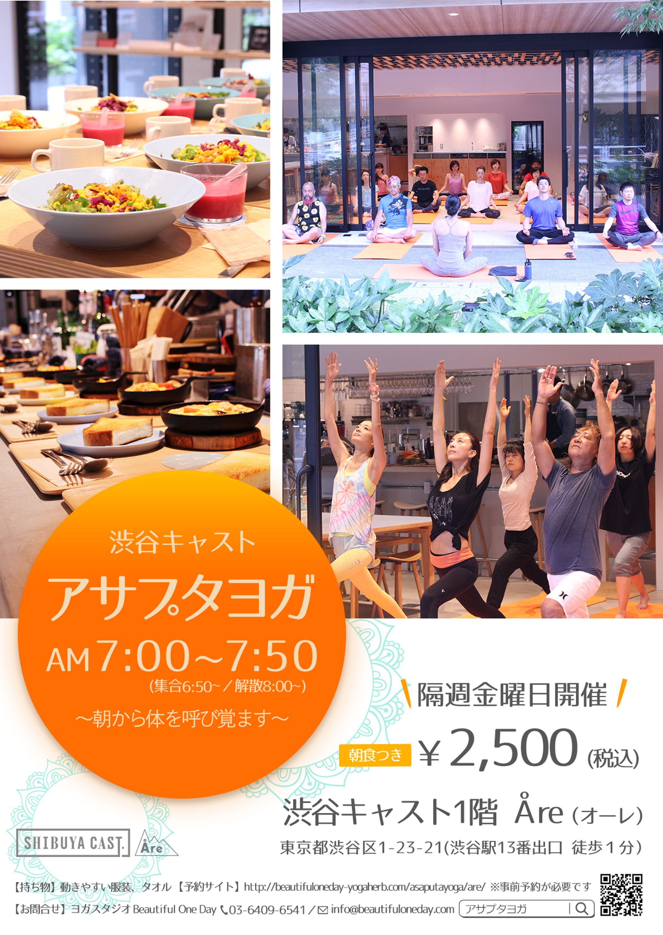 アサプタヨガフライヤー-1