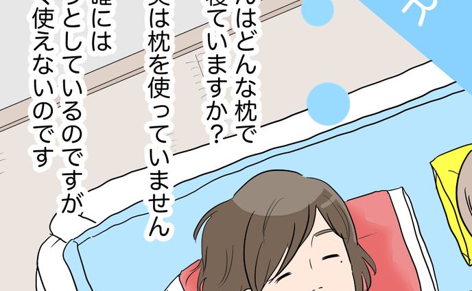 商品PR漫画