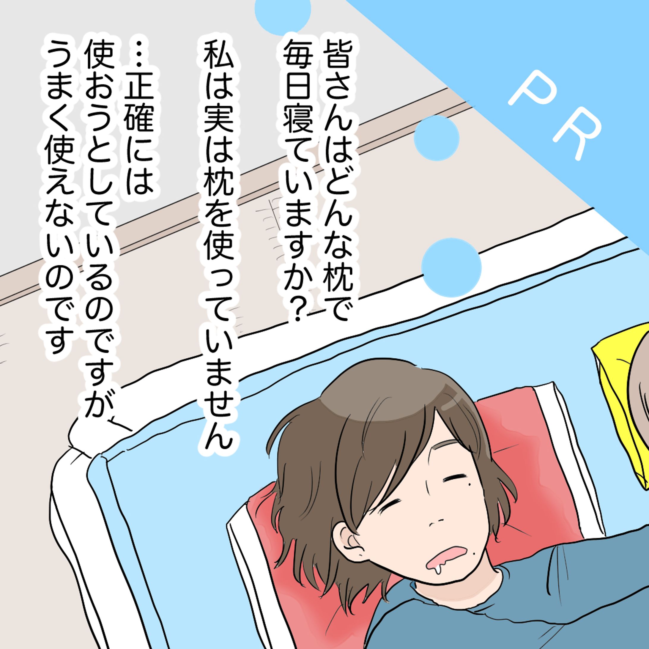 商品PR漫画-1