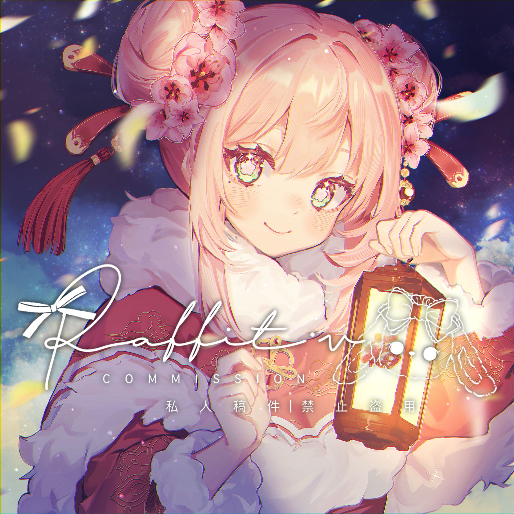依頼絵4-1