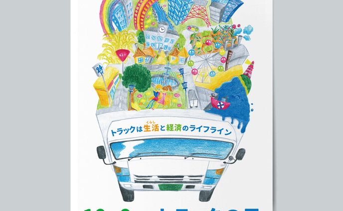 印刷物、サウンドトラック