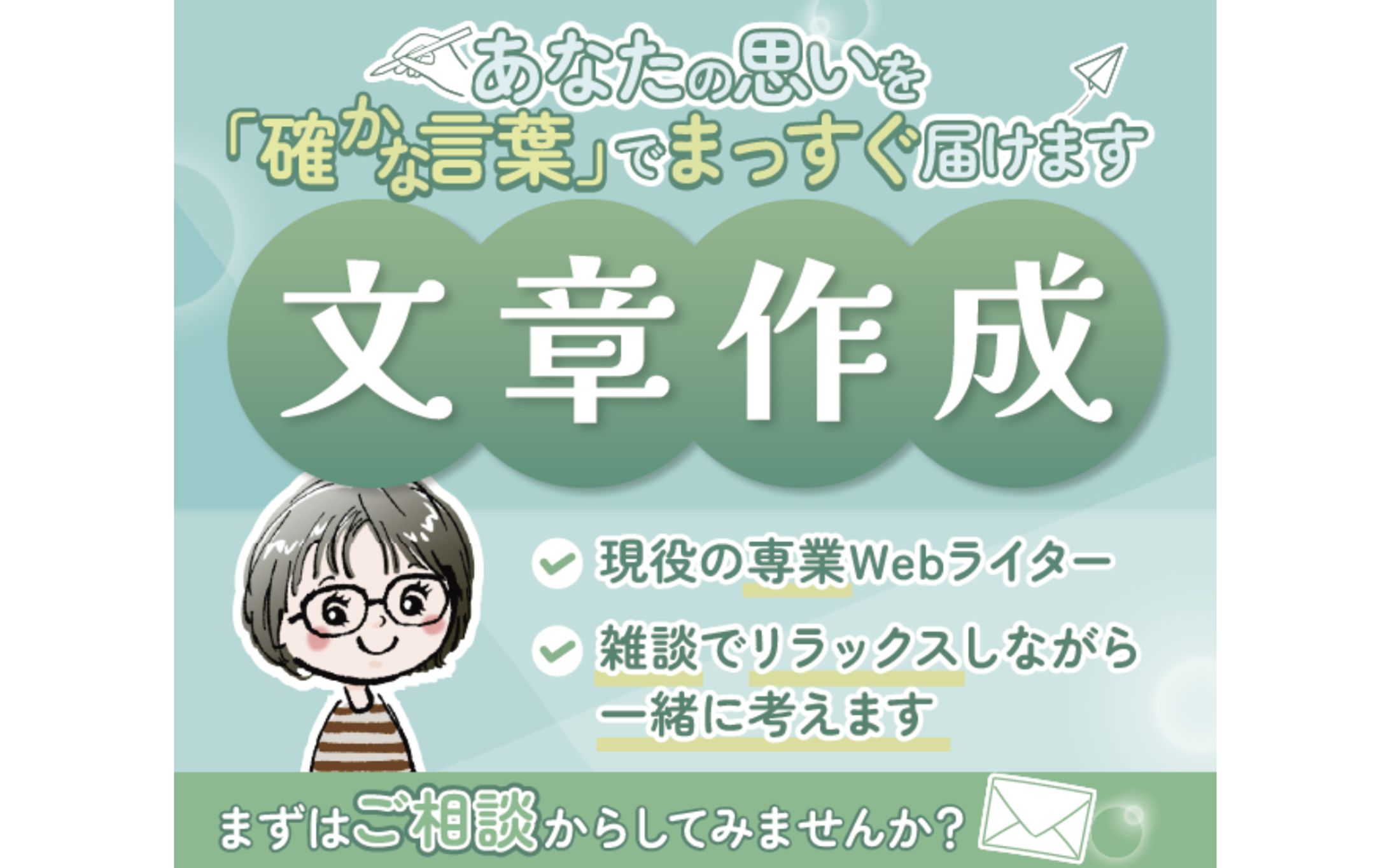 【実案件】代行サービスサムネイル-1